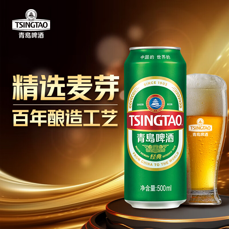 青岛啤酒（TsingTao）经典系列浓郁麦香500mlX24